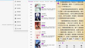 文渊阁app 提供多类小说