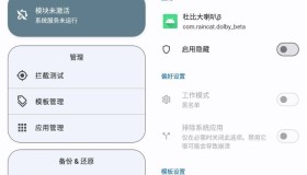 隐藏应用列表 HideMyApplist v3.23