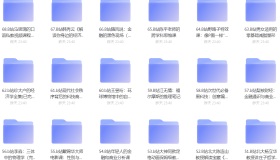 B站付费课程合集 共68门363GB