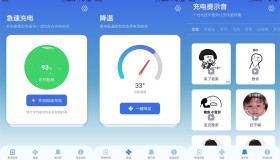 充电提示音电池管家v1.0.8绿化版