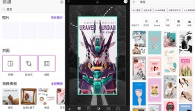 美易Picsart P图神器绿色版