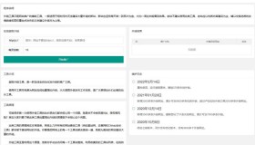 新版在线SEO外链工具源代码html源码