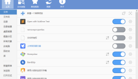 右键菜单神器 ContextMenuManager-v3.3.3.1