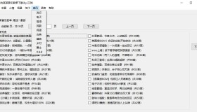 三的某某音乐歌单下载器