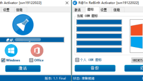 R@1n ReBirth激活工具v1.8中文版
