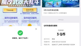 穿越火线手游回归领3QB秒到