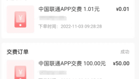 联通APP领半价充值券100充50话费