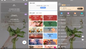 纪念日APP 成为你生活小帮手