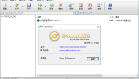 虚拟光驱PowerISO v8.9.0绿色版