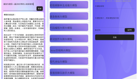 【安卓软件】智语慧思—免费的文本交互式ai大模型