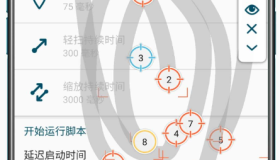 手机自动点击助手1.1录制手势功能，它能够帮助您轻松制作脚本