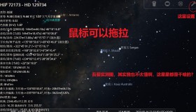 Stellarium v23.1 桌面虚拟天文馆软件,是适用于您计算机的免费开源天文馆