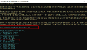 抖音采集/下载工具 TikTokDownloader 5.1