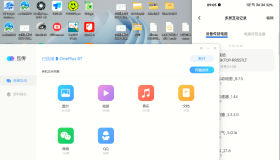 Easyshare_window_3.6.2_2电脑手机数据互传软件