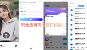 新版聚合应用商城iApp源码1.2重要版本