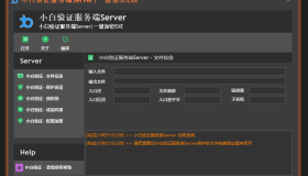 易语言网络验证小白一键加密EXE|DLL傻瓜式开心离线版本