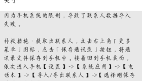 手机通讯录助手 支持批量导入/导出通讯录