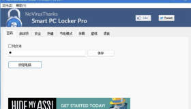 智能电脑锁(Smart PC Locker Pro V3.1汉化版)