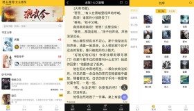 免费阅读app分享 无敌小说