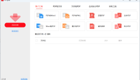 免费PDF转换和编辑工具 PDFgear 2.1.4