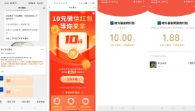 南方基金做任务领13.88元红包