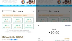 微信App Store充值享9折优惠