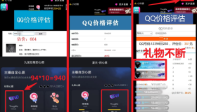 QQ号估值直播 半小时1000+，零门槛、零投入，喂饭式教学、小白首选