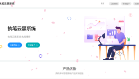 玖逸云黑系统全解无后门 +搭建教程 v1.3.0