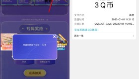 穿越火线CF端游老用户领3Q币