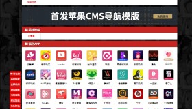 首发苹果cms导航模版，支持批量检测