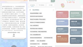 情书大全APP 简易表白神器