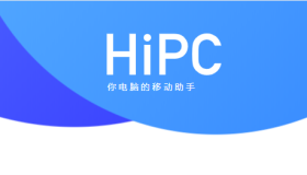 【惊奇软件】微信控制电脑HiPC v5.6.6.174a