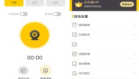 手机录屏宝APP 支持手机画面实时同步录制