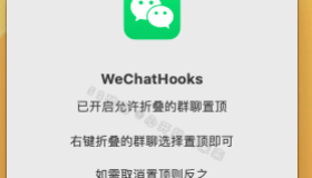 微信防撤回多开工具WeChatHooks v1.2-3，支持撤回提示+退群检测+消息复读等常用功能