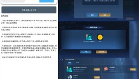 王者荣耀限定皮肤抽奖助手v1.0