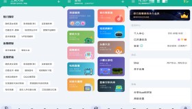 工具大师APP 很多常用的小工具