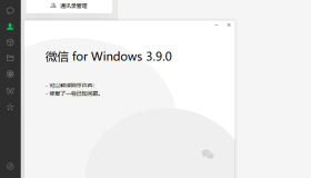 PC微信WeChat v3.9.5.81绿色版