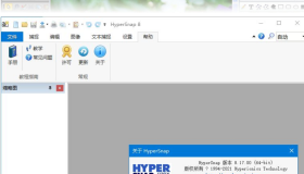 HyperSnap(截图软件)v9.2.0.00汉化破解版