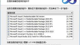 程序游戏不再出错 微软常用运行库合集版