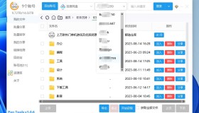 PanTools v1.0.6 多网盘批量管理工具 批量管理、分享、转存…