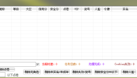 小莫黑号扫软工具破解版