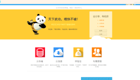 ThinkPHP高仿蓝奏云网盘对接易支付系统程序
