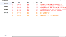 分享一个免费支持多开的微信机器人框架