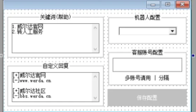 扣扣机器人客服会话系统