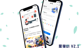 星宿UI V2.1 开源wordpress资源下载小程序，流量主激励视频广告