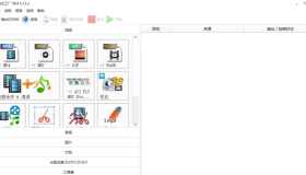 格式工厂 FormatFactory V5.12.2 绿色纯净版