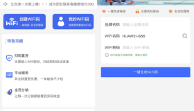 最新wifi大师小程序独立版3.0.8