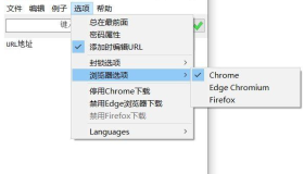 网址禁用程序 URL Disabler v1.1 非修改hosts 免安装即开即用