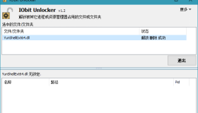 文件解锁器 IObit Unlocker v1.3.0.11 绿色版