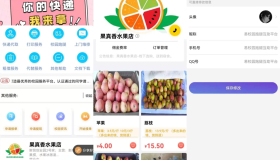 适合大学生校园创业的跑腿互助平台小程序源码